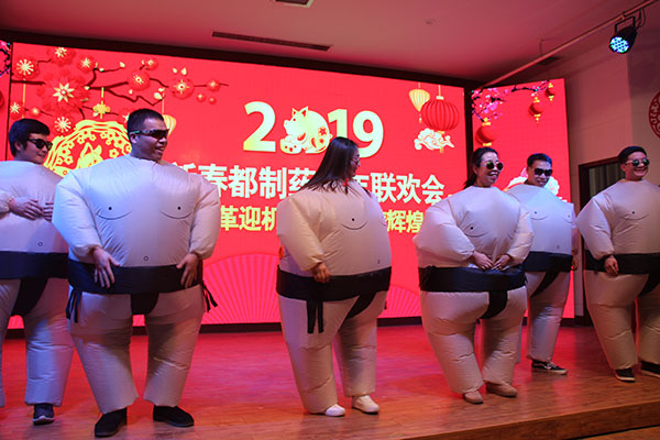 改革迎機(jī)遇 創(chuàng)新鑄輝煌2019新春都制藥新年聯(lián)歡會(huì)圓滿(mǎn)結(jié)束